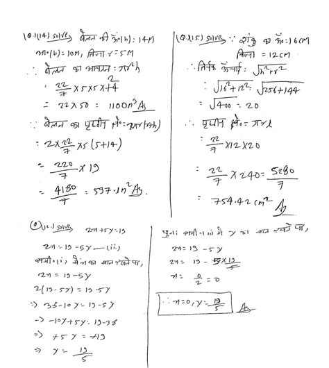 Bihar Board Th Math Answer Key Th Math Objective Subjective