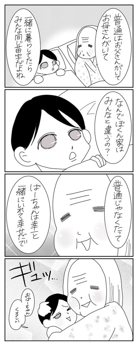 おばあちゃん家のぼく（1）