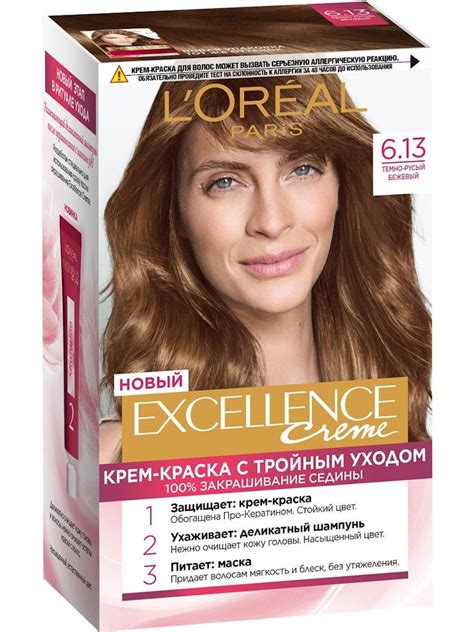 Стойкая крем краскa для волос Loréal Paris Excellence Crème 613 Тёмно русый бежевый купить в