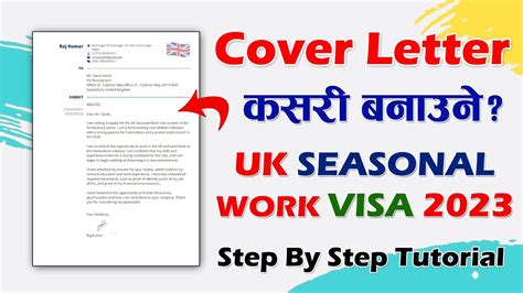 How To Make A Cover Letter For A Job Application In Nepali UK Seasonal