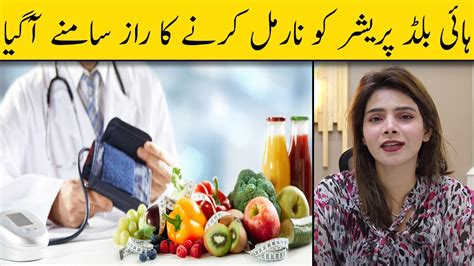 High Blood Pressure Ka Ilaj High Blood Pressure Treatment In Urdu