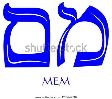 Hebrew Alphabet Letter Mem Gematria Water Stock Vector (Royalty Free ...