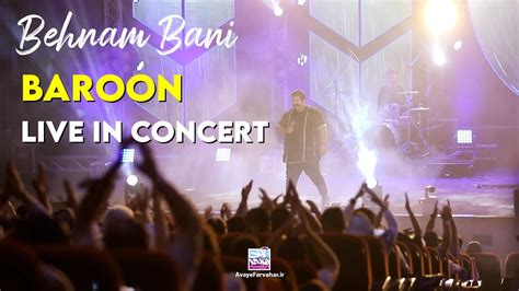 Behnam Bani Baroon I Live in Concert بهنام بانی بارون Chords