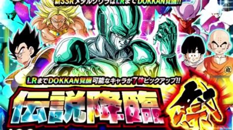 ドッカンバトル新キャラ！メタルクウラ狙って50連ガチャ！│ﾄﾞﾗｺﾞﾝﾎﾞｰﾙzﾄﾞｯｶﾝﾊﾞﾄﾙ 最新動画まとめ