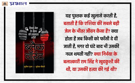 Black Warrant Inside Story Of A Tihar Jailer Indias Penal System