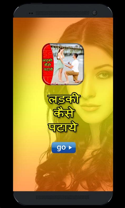 Ladki Patane Ke Tarike Apk For Android Download