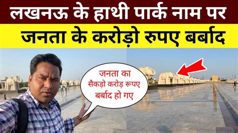 Ambedkar Park Lucknow In Hathi Park Lucknow Lucknow Ka Mayawati