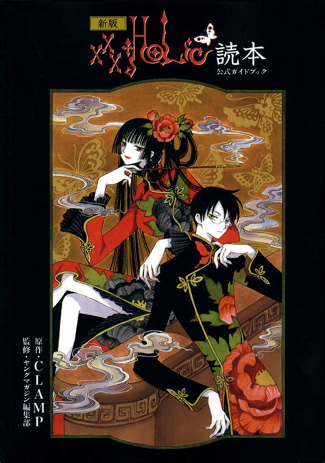 Xxxholic Official Fanbook Xxxholic Wiki Fandom