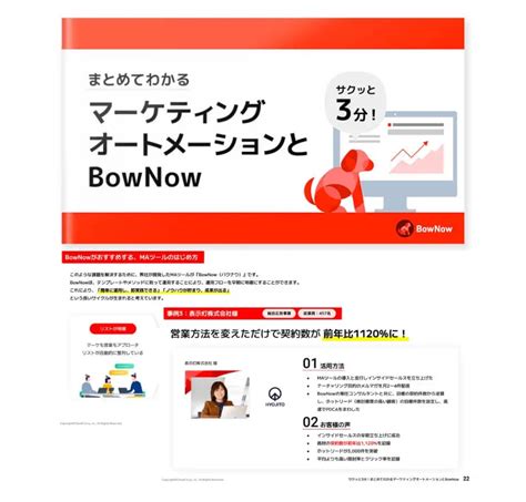 メルマガ配信ができるツールおすすめ12選！機能・無料プランも解説｜maツール「bownow」