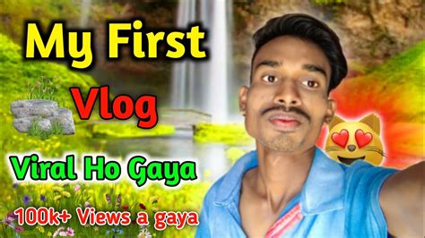 My First Vlog Viral Ho Gaya Views A Gaya Pravin Jadhav