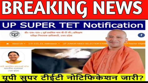 Up Super Tet Latest News Today Up Super Tet Vacancy Up Supertet Up