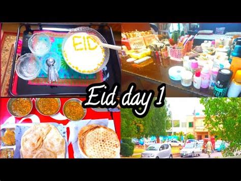 Eid Ul Fitr First Day First Day Of Eid Ul Fitr Eid First Day