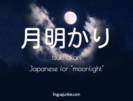 17+ Japanese Words for Moon & Moon Related Vocabulary