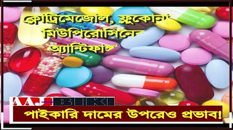 এপ্রিলেই বড় ধাক্কা একাধিক ওষুধের দাম বৃদ্ধি Essential Medicine