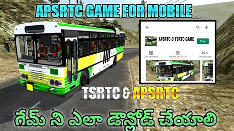 Apsrtc బస్ గేమ్ ఎలా డౌన్లోడ్ చేసుకోవాలి How To Download Apsrtc Mod