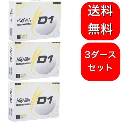 【3ダースセット】本間ゴルフ Honma ゴルフボール D1 2020年モデル イエロー 4549893723505 3ミネルヴァ