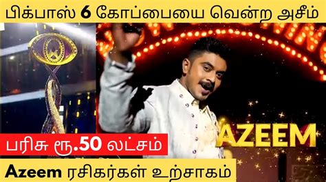 BIGG BOSS TAMIL 6 Azeem Declared As Title Winner Fans Happy Grand