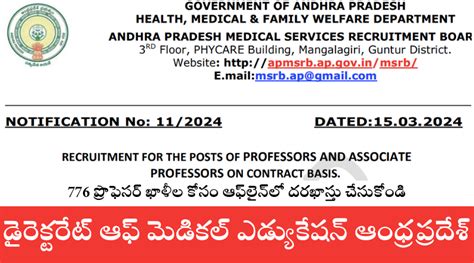 Dme Ap Recruitment Apply Offline For Professor Vacancies