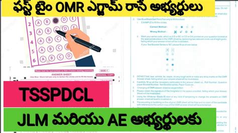 Tsspdcl Jlm And Ae First Time Candidates Attempt Omr Sheet Based Exam