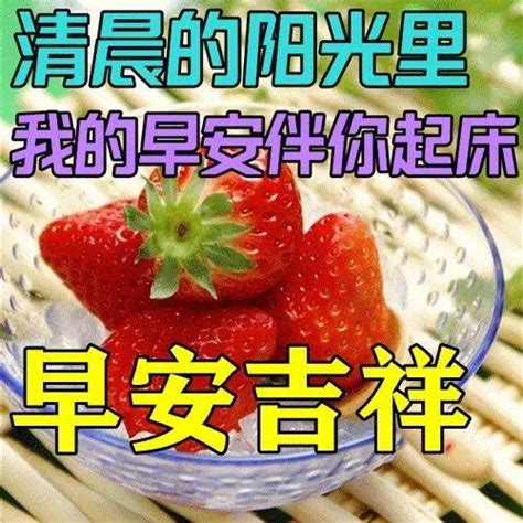 7月25日最新早上好祝福动态表情图片大全，早上好问候语句子！ 好运 常开 朋友