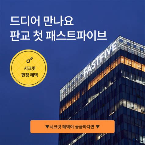 광고정보센터 Internet광고 패스트파이브