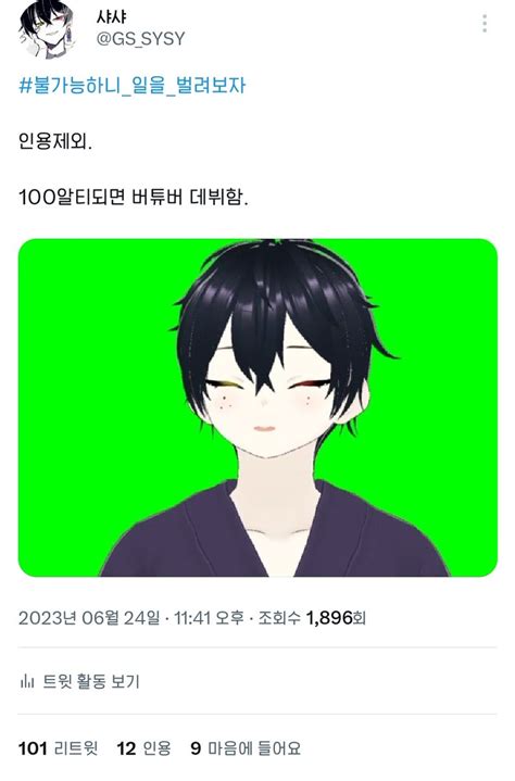 샤샤 on Twitter 미친