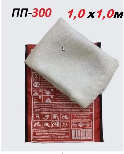 Противопожарное полотно, кошма ПП-300, 1х1м., в защитном чехле купить ...