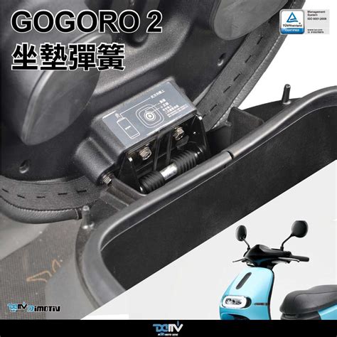 【柏霖】dimotiv Gogoro 2 3 Ai 1 Ec 05 坐墊彈簧組 自動開啟 坐墊 Dmv 柏霖動機改裝部品網