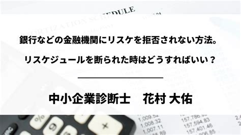 資金繰りとは？会社の資金繰りが悪化する原因や改善点をプロの中小企業診断士が解説！ ビジネス処方箋