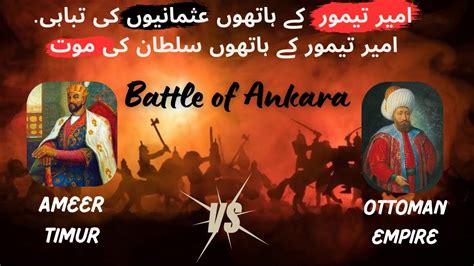 Battle Of Ankara Bayezid I Ottomans Vs Ameer Timur Timurid In