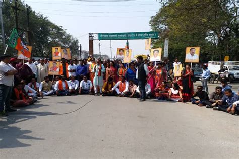 Bjp Protest In Bilaspur बिलासपुर में भाजपा का चक्काजाम बीजेपी नेताओं