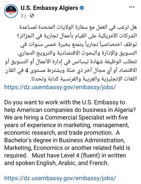 L Ambassade Des Usa En Alg Rie Recrute Pour Ce Poste