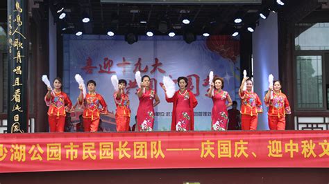 喜迎十九大 共圆中国梦——庆国庆、迎中秋文艺演出热力开演 武汉市沙湖公园官方网站