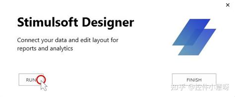 报表开发工具stimulsoft Reports用户手册：如何安装和首次运行 知乎