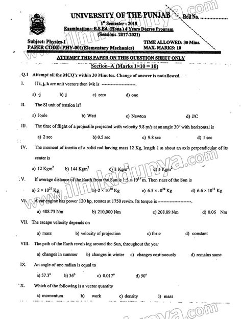 Past Paper Objective 2018 Punjab University BS ED Hons 1st Semester Physics