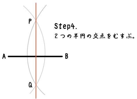 基本の作図4ステップでわかる垂直二等分線の書き方 tomo