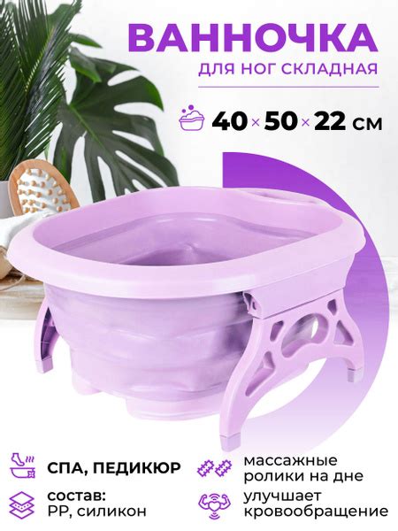Ванночка для ног массажная складная 40*50*22 см для педикюра и домашних ...
