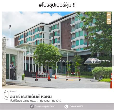 Amari Residences Hua Hin Prachuap Khiri Khan Soi Hua Hin 87 Nong