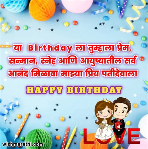 Birthday Poem For Husband In Marathi Mariah Spurlock