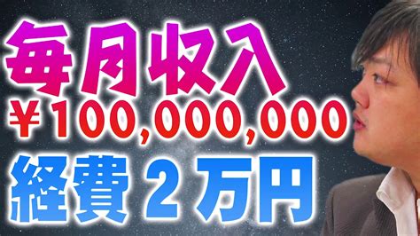 【与沢翼】今のうちにネットで稼げ。稼いだお金は海外に送金しておくことで国内の経済的パニックの際に影響を受けないように準備しろ Youtube