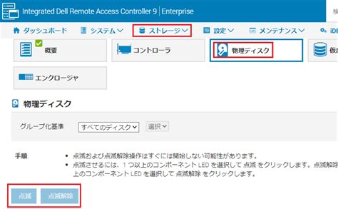 S D Readynode How To Replace A Failed Disk Dell Us