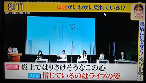 アイドル歌会公式アカウント「アイドル歌会＠卒業スペシャル」6・16開催！ Idol Utakai Twitter