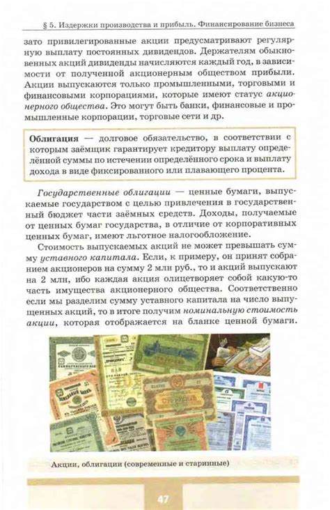 Учебник по обществознанию 11 класс Кравченко Певцова 2013 читать онлайн