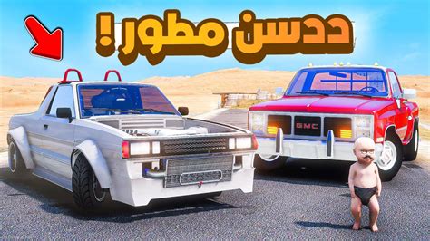 فلم قراند ددسن مطور 😂🔥 شوف وش صار Gta V Youtube