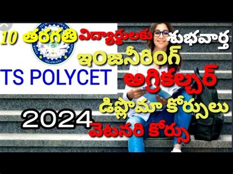 Ts Polycet Notification 2024 Telangana 10 Th Class Engineering