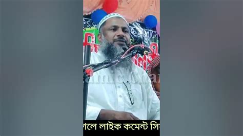 বক্তা দোয়ার জন্য কি বললো শ্রোতা শুনে অবাক মাওলানা নূর মোহাম্মদ খাতির