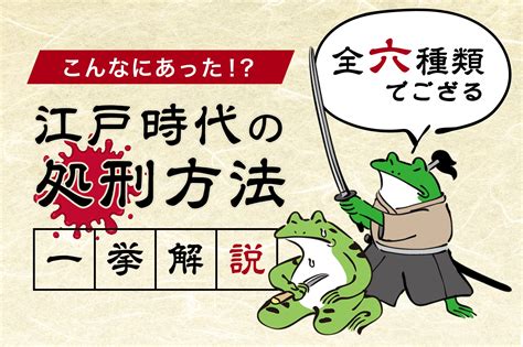 江戸傳馬町牢屋敷跡｜明治初期まで260年以上、延べ数十万人を収容した江戸時代最大の牢獄（東京都 日本橋小伝馬町）