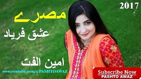 Pashto New Lovely Tapay Pashto New Tapay Pashto New Songs