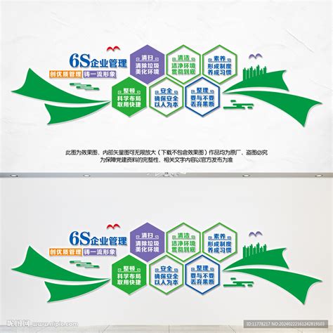 6s企业管理文化墙设计图 广告设计 广告设计 设计图库 昵图网