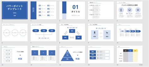 【シンプル】目次スライド・中表紙デザインのコツ｜簡単なパワポでの作り方解説！